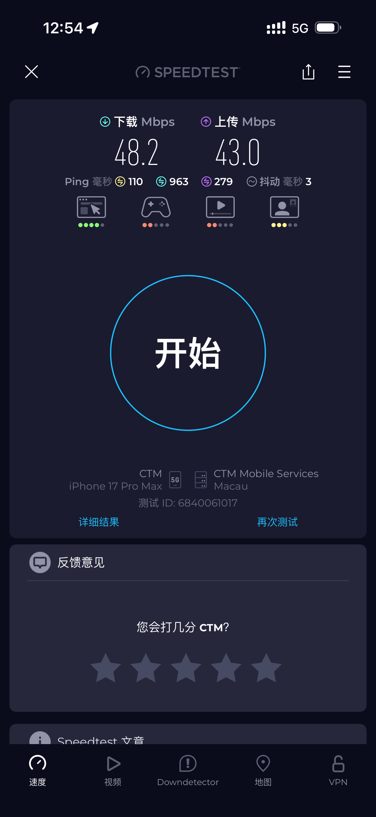 CTM Chill/上台卡 5.5G eSIM 中国大陆从开卡到漫游实测 | TCP’s Blog